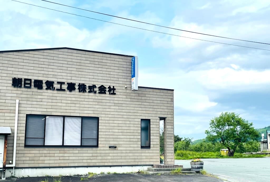 朝日電気工事 本社社屋
